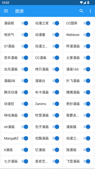 Cimoc漫画图源管理界面