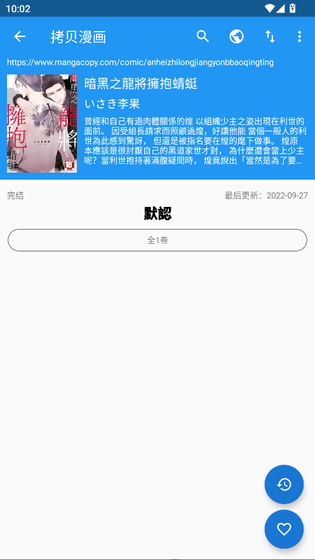 Cimoc漫画详情页展示